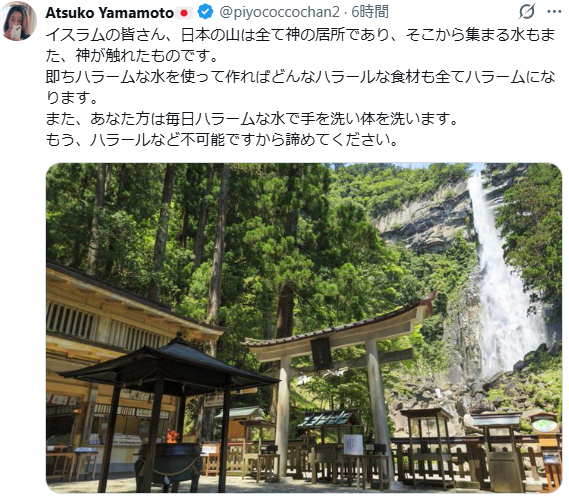 Ken94276's tweet photo. 日本の水はハラムだそうです。 https://t.co/BcZdOx6FnW