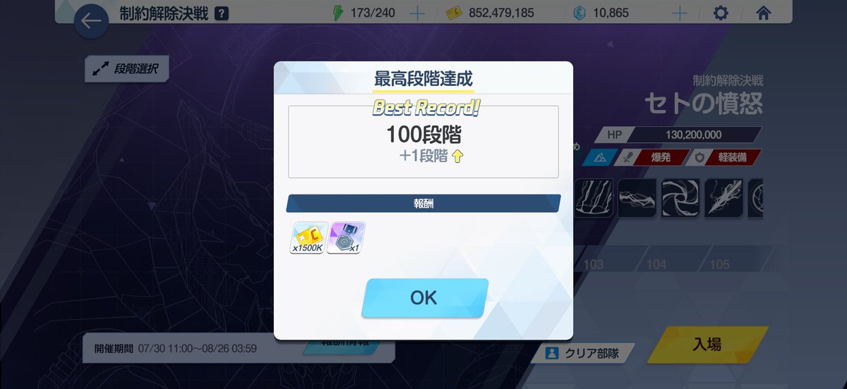 rikkaaaaa11's tweet photo. セトも100階いけました！ https://t.co/ZBmaNlDjt5