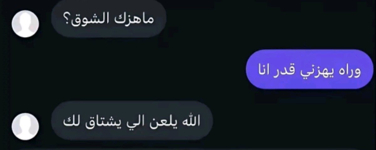 zi8fr4's tweet photo. قلت لكم علاقتي مع سديم يومين احباب و كلام حلو
 و شهرين إيران و اسرائيل https://t.co/JN8GRuJ4Zt
