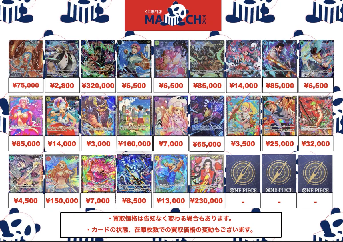 ワンピース、ポケカ詰め合わせ 楽天ブックス on X: