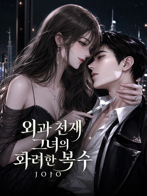Hopwriter_KR's tweet photo. 🔥"불 붙인 건 너잖아, 그러니 책임지고 꺼 줘야지?"

남편에게 차갑게 버려졌던 밤🌙 목숨 걸고 도망친 곳은 또 다른 짐승의 품이었다!😈🔥

📕<외과 천재 그녀의 화려한 복수>
✍️JOJO

Joyread와 Tapon에서 만나요!
#Hopwriter #Joyread #Tapon #웹소설 #능력녀 #역습 #강강커플 #의사 #재벌 #원나잇 https://t.co/bCpOCodI60