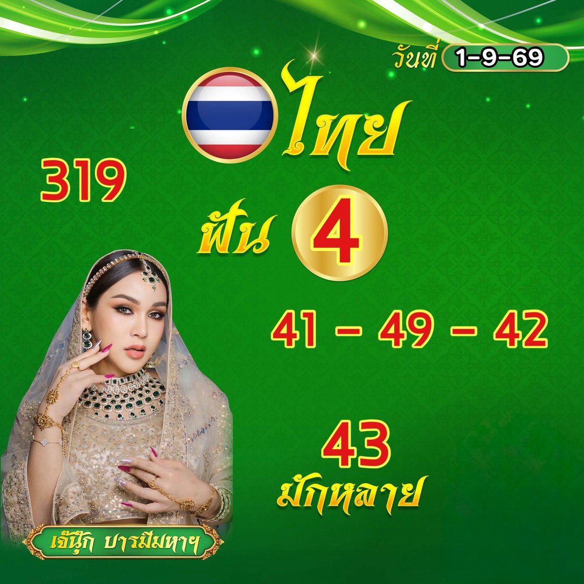 lh778899's tweet photo. ใบเขียว เต็มใบ มาแล้วค่ะ🇹🇭🇹🇭​

จ่ายจุกไม่อั้น
👉​https://t.co/0HFPvQigZe
👉​https://t.co/XOl7WFauhy
👉​https://t.co/uNDrVEB69W
👉​https://t.co/Xv8nF0cT6R https://t.co/tb36hGsbNZ