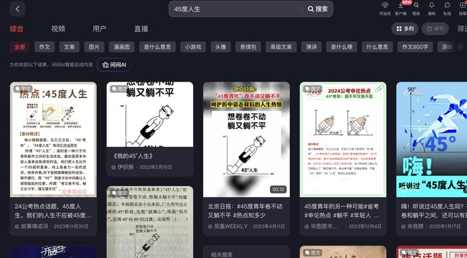 AudBall247's tweet photo. 抖音上的概念——45度人生 
卷不动，又躺不平，属于中间状态，也属于大部分中国人的状态。
https://t.co/FvB2fywt8G https://t.co/uH1gJaGany