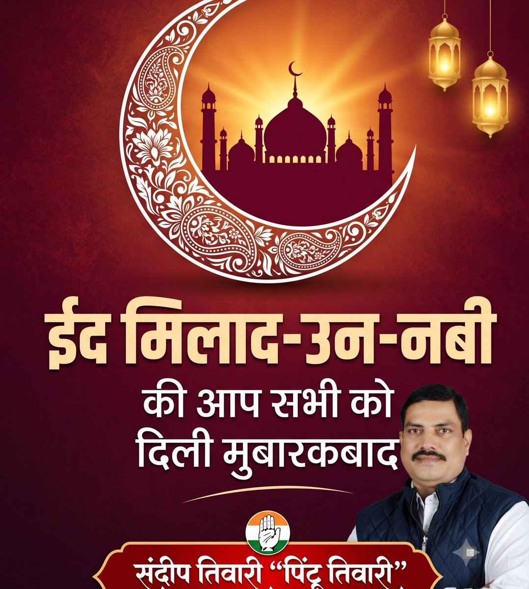 SandeeepTewari's tweet photo. प्रेम, अमन और भाईचारे का पैगाम देने वाले पर्व ईद-मिलाद-उन-नबी की आप सभी को हार्दिक मुबारकबाद। 

यह अवसर हमारे जीवन में प्रेम, सद्भाव, शांति और खुशहाली लेकर आए तथा समाज में एकता और इंसानियत की भावना को और मजबूत करे।

#EidMiladUnNabi #ईदमिलादुन्नबी #मुबारकबाद #अमन #शांति #भाईचारा https://t.co/3O1jBoiVeI