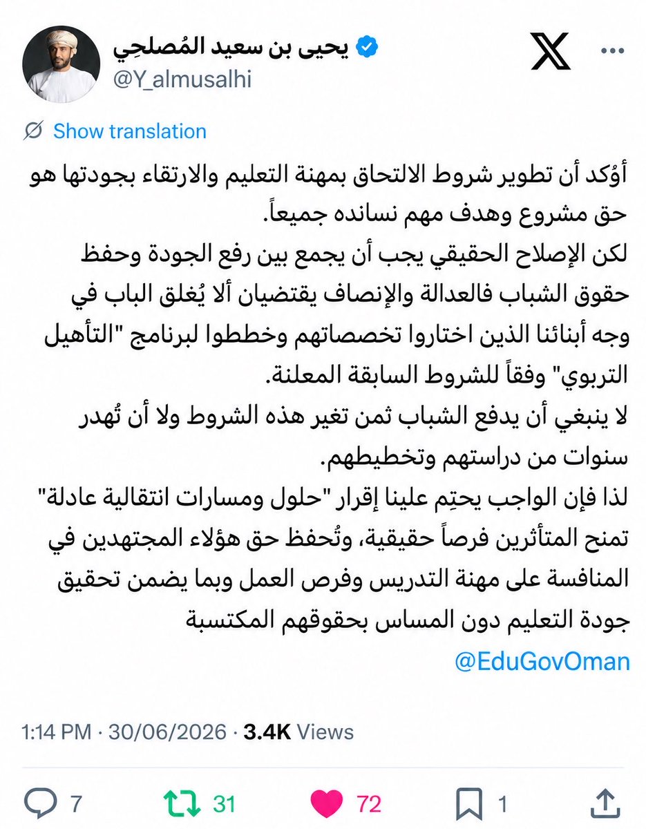 llioo_001's tweet photo. @Y_almusalhi 
#لماذا_يتم_تجاهل_طلاب_الاداب_والعلوم
#انقذوا_مستقبل_طلاب_الاداب_والعلوم
#مناشده_الي_السلطان_هيثم
#مناشده_الي_السيده_الجليله
#ظفار_ترحب_بالمقدم_الميمون
@EduGovOman https://t.co/IXF6pFb9RH