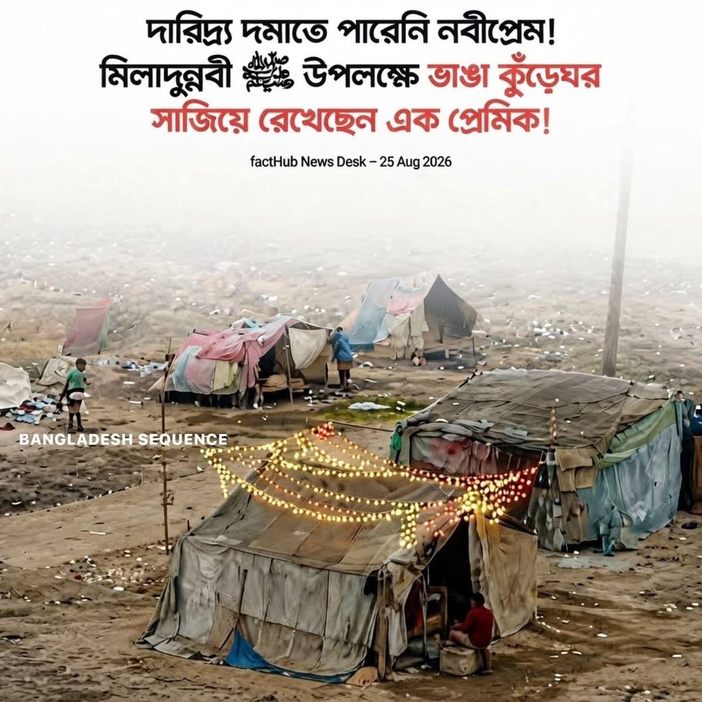 ShahAlamViews's tweet photo. SubhanAllah! ❤️ 
Poverty could not stop this true lover from celebrating the Mawlid of our beloved Prophet ﷺ. Indeed, love for Nabi ﷺ transcends all worldly conditions! 💚

#YaRasulullah #MawlidUnNabi #NabiPrem #LoveForProphet #TrueBeliever #Islam #Faith #Blessings https://t.co/UfYE2kHXkD