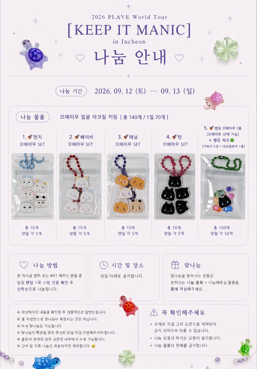 U___ChAe's tweet photo. 2026 PLAVE[KEEP IT MANIC] 나눔공지✨
💙날짜 : 09.12 - 13
💜나눔 물품 : 므메미무 키링 
💗자세한 사항은 이미지로 확인😉
❤️맞나눔 신청폼)) https://t.co/3xunUkhWSs
🖤먼지믐므들이 플리들을 기다리고 있어요♡

#plave #플레이브 #남예준 #한노아 #채밤비 #도은호 #유하민 https://t.co/7E2wfHzTCC