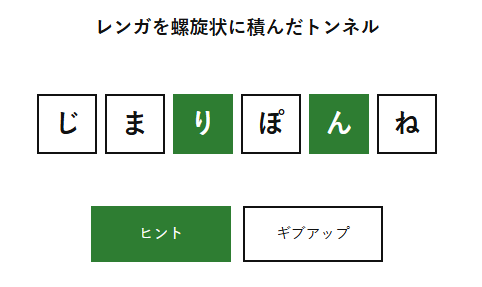 yomitanakane's tweet photo. ふと思い立ち、答えが激ムズのアナグラムクイズが解けるサイトを作りました
変な問題多め　ヒント機能もあります
https://t.co/bKzefvIQJD  #ムズグラム https://t.co/WzdDg0zunN