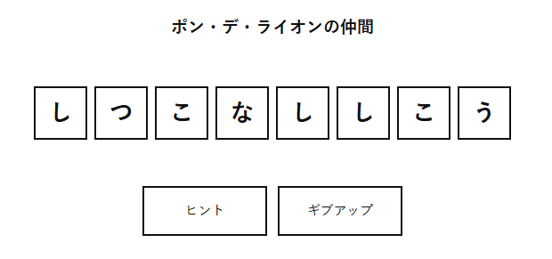 yomitanakane's tweet photo. ふと思い立ち、答えが激ムズのアナグラムクイズが解けるサイトを作りました
変な問題多め　ヒント機能もあります
https://t.co/bKzefvIQJD  #ムズグラム https://t.co/WzdDg0zunN
