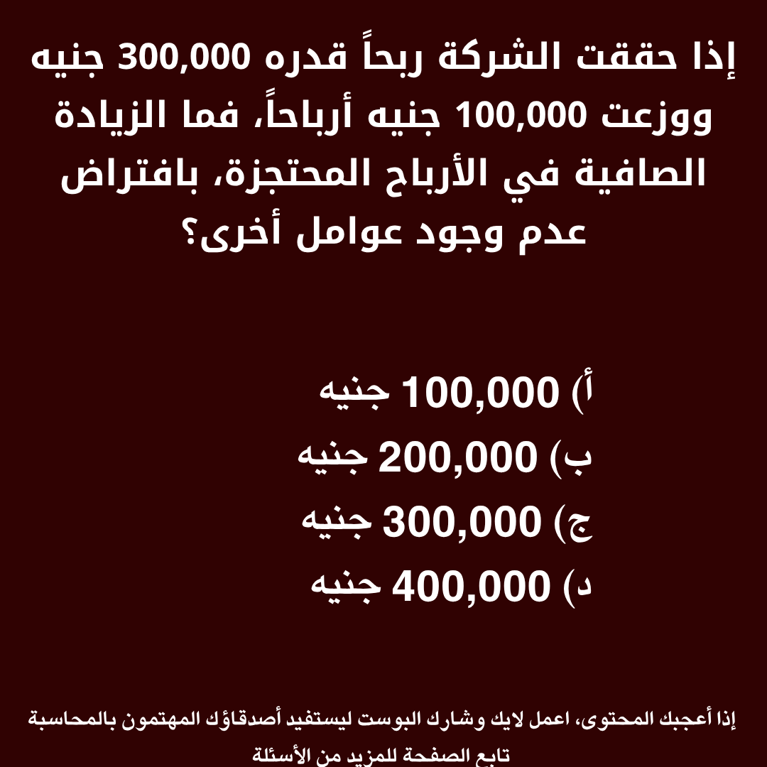 CommerceBusine's tweet photo. #قائمة_المركز_المالي (#الميزانية_العمومية)
https://t.co/D3QWG96pAu https://t.co/mJ6QFteP5b