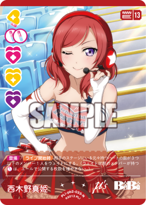 LL_cardgame's tweet photo. 🎈＼#ラブカ 新カード紹介✨／🎈

10月3日(土)発売「プレミアムブースター ラブライブ！ DUO」に収録💖
◤￣￣
西木野真姫 ＜N＞
　　　　　　　＿＿◢

商品情報✅
https://t.co/eJ4Zf8YGYT

#lovelive https://t.co/N5hW2Zwne9
