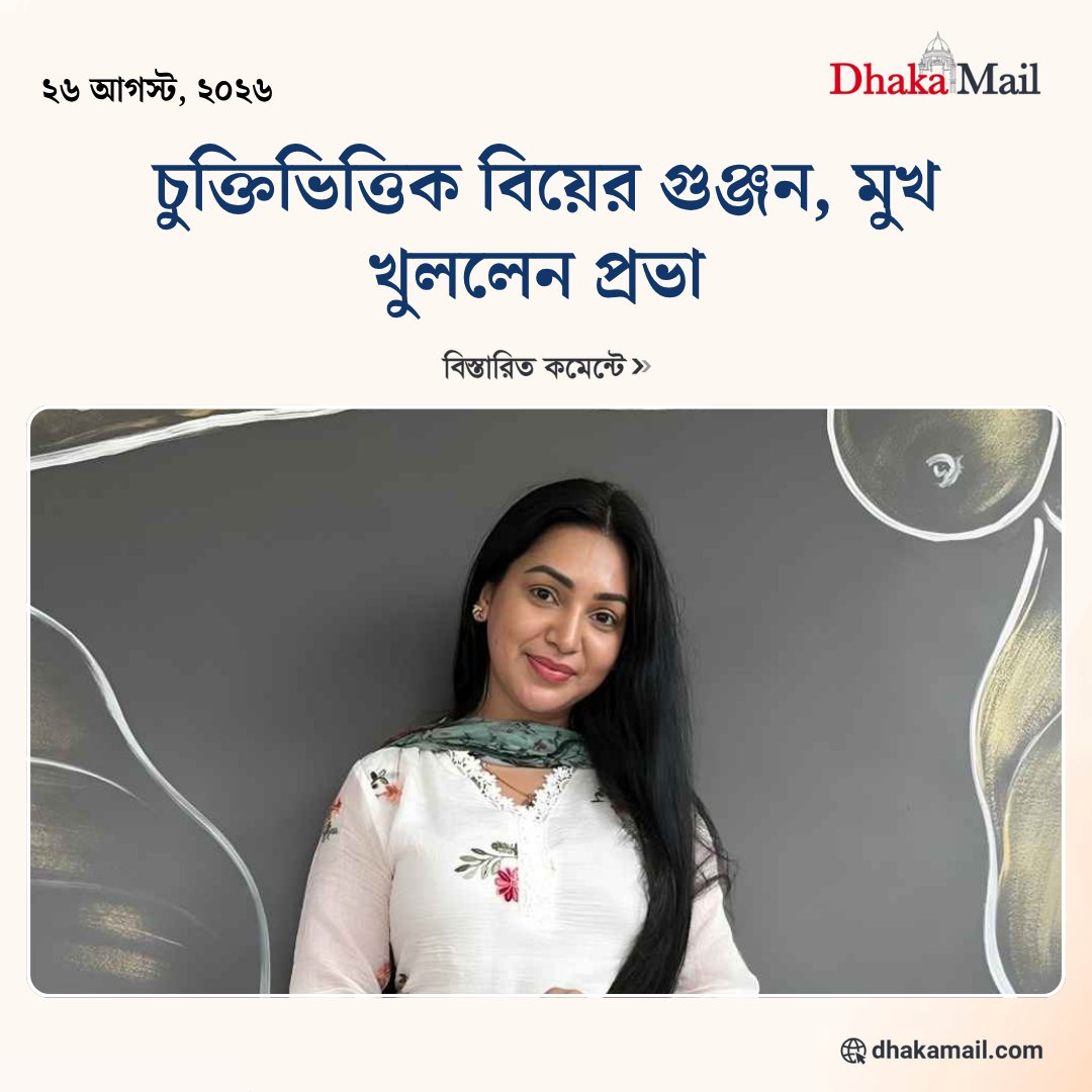 DMailNews's tweet photo. https://t.co/4Tq4K8ETEE https://t.co/5orYY8Bmd3