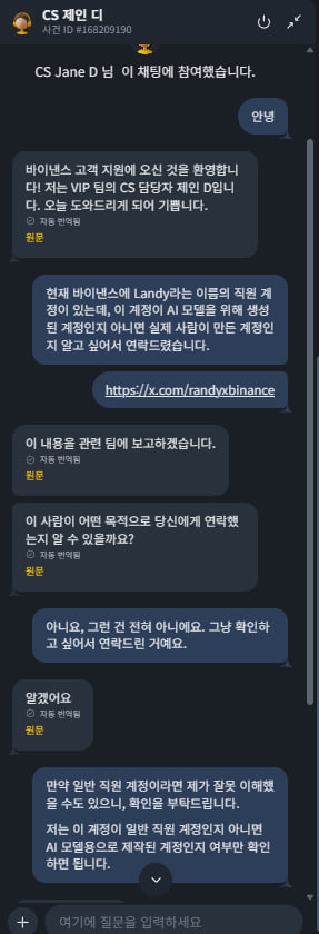 yeon__'s tweet photo. I’ll check with the VIP team again first, and then I’ll make a post.

If it turns out to be fake, I’ll burn my holdings. https://t.co/iy4s7hgKas