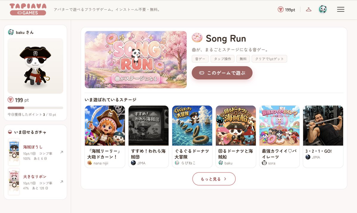 Tapiava_app's tweet photo. 📣 #SongRun ホームのUIを変更
現在のアバターのコーデを確認、ガチャや人気楽曲に直接飛べるようになりました。 https://t.co/ggbXDG5pxO