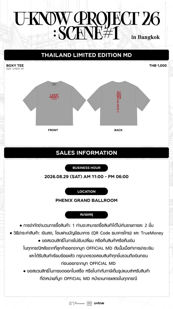 SMTrueThailand's tweet photo. ❤️ ข้อมูลการจำหน่ายสินค้า OFFICIAL MD ❤️
⠀
𝐔-𝐊𝐍𝐎𝐖 𝐏𝐑𝐎𝐉𝐄𝐂𝐓 𝟐𝟔 : 𝐒𝐂𝐄𝐍𝐄#𝟏 𝐢𝐧 𝐁𝐀𝐍𝐆𝐊𝐎𝐊
⠀
🐻 วันและเวลาทำการของบูท OFFICIAL MD :
⠀
⠀⠀𝟐𝟗 สิงหาคม 𝟐𝟎𝟐𝟔 (เสาร์) : เปิดจำหน่ายเวลา 𝟏𝟏:𝟎𝟎–𝟏𝟖:𝟎𝟎 น.
⠀⠀
⠀ *บูท OFFICIAL MD อาจปิดทำการก่อนเวลาที่แจ้งด้านบน เฉพาะกรณีสินค้าถูกจำหน่ายหมดทุกรายการ
⠀
__________
⠀
🎈 สถานที่ตั้งของบูท OFFICIAL MD :
⠀
⠀⠀บริเวณชั้น 𝟒 ณ 𝐏𝐇𝐄𝐍𝐈𝐗 𝐆𝐑𝐀𝐍𝐃 𝐁𝐀𝐋𝐋𝐑𝐎𝐎𝐌
⠀
__________
⠀⠀
🧡🎁 คูปองส่วนลดพิเศษสำหรับสมาชิก 𝐉𝐎𝐘 𝐂𝐋𝐔𝐁 🎁🧡
⠀
⠀⠀เพียงใช้ 120 พอยท์ แลกรับคูปองส่วนลด 20 บาท เมื่อมียอดซื้อสินค้า OFFICIAL MD ของการแสดง 𝐔-𝐊𝐍𝐎𝐖 𝐏𝐑𝐎𝐉𝐄𝐂𝐓 𝟐𝟔 : 𝐒𝐂𝐄𝐍𝐄#𝟏 𝐢𝐧 𝐁𝐀𝐍𝐆𝐊𝐎𝐊 ขั้นต่ำ 1,000 บาท/ใบเสร็จ
⠀
⠀⠀📌 เงื่อนไข 📌
⠀
⠀⠀- คูปองส่วนลดมีจำนวนจำกัด
⠀
⠀⠀- สงวนสิทธิ์สมาชิก 1 ท่าน สามารถแลกพอยท์รับคูปองส่วนลดได้ 1 คูปอง ต่อ การแสดง
⠀
⠀⠀- ระยะเวลาการแลกพอยท์ :
⠀
⠀⠀⠀ 𝟐𝟗 สิงหาคม 𝟐𝟎𝟐𝟔 (เสาร์) เริ่มแลกพอยท์รับคูปองส่วนลดได้ตั้งแต่เวลา 𝟗:𝟎𝟎–𝟏𝟖:𝟎𝟎 น.
⠀⠀
⠀⠀- พอยท์ที่ถูกใช้แลกรับคูปองส่วนลดแล้ว ไม่สามารถขอคืน หรือโอนสิทธิ์ให้ผู้อื่นได้ในทุกกรณี
⠀
⠀⠀- พอยท์ไม่สามารถแลกเปลี่ยนเป็นเงินสดได้
⠀
⠀⠀- บริษัทฯ ขอสงวนสิทธิ์ในการเปลี่ยนแปลงเงื่อนไขโดยไม่ต้องแจ้งให้ทราบล่วงหน้า
⠀
__________
⠀
🛍️ การจำกัดจำนวนการซื้อสินค้า :
⠀
⠀⠀ในการซื้อสินค้าแต่ละครั้ง ท่านสามารถซื้อสินค้าได้ไม่เกินรายการละ 𝟐 ชิ้น
⠀
__________
⠀
💸 วิธีการชำระค่าสินค้า :
⠀
⠀⠀รับชำระด้วย 'เงินสด', 'โอนผ่านบัญชีธนาคาร (QR Code ธนาคารไทย)' และ 'TrueMoney'
⠀
__________
⠀
🕺 รายละเอียดเพิ่มเติม :
⠀⠀
⠀⠀https://t.co/46PKx9JvQn
⠀
__________
⠀⠀
#UKNOW #TVXQ!
#UKNOW_PROJECT26
#UKNOW_CONCERT_TOUR
#UKNOW_PROJECT26_BANGKOK
#SMTrue