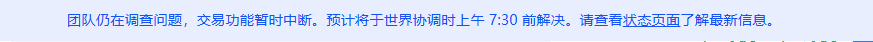 Poni_PM's tweet photo. 120亿的项目，停机维护10分钟，现在成了210分钟，21倍的拖延，项目方说的话约等于放屁 https://t.co/A364Fe7J28