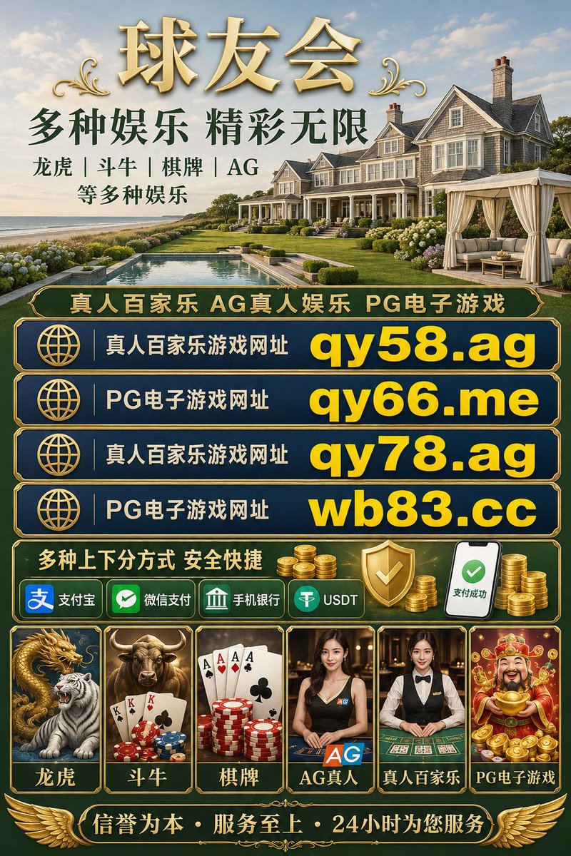 sarah98uo7's tweet photo. 🌺 🍬 💼 球友会👉 https://t.co/oo15vf198f 👈/十大赌博/老品牌网站/彩票预测/c9娱乐/老虎机/365官方/花开富贵/法甲/九博体育/生龙腾娱/黄金摇钱树/亚新电子
百家乐/注册宋/88👉 https://t.co/sNFXyY0WIq 👈AG真人/彩票/星空体育/开云 https://t.co/NrkdLnAKjL