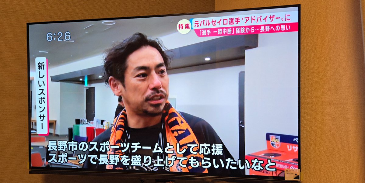sunasnasna's tweet photo. 「言い訳を探すより、色んな物を駆使して1馬力がどれだけクラブを変えていけるのか」
abn長野朝日放送で特集してもらいました。

選手を引退した今、クラブに熱量を注ぎ続ける事が、自分を駆り立たせる原動力にもなっています。

自分1人の力だけでは何も変えられません。フロントスタッフの皆さんをはじめ、クラブに関わるすべての人とベクトルを合わせ、同じ熱量で同じ方向を向いて進んでいきたい。

​できることを一つずつやります。

そして新しくパートナーになっていただいた愛和病院 山田院長も取材にまでご協力いただきありがとうございました。

#acnp