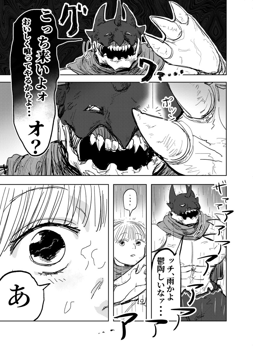 ko_5551515's tweet photo. きぼうのひかり(4/6)

⚠️捏造、モブとても多め https://t.co/zDdPGCgfjX