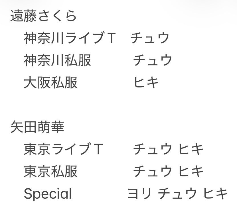 ma_pwog's tweet photo. 乃木坂46　生写真　トレ
真夏の全国ツアー2026

[求] 画像1

[譲] 画像2-4, 5-8(リプ欄)

指紋・難ありNG
郵送📮希望

トレ案お待ちしております🙇‍♂️ https://t.co/CA5kFWdrbf