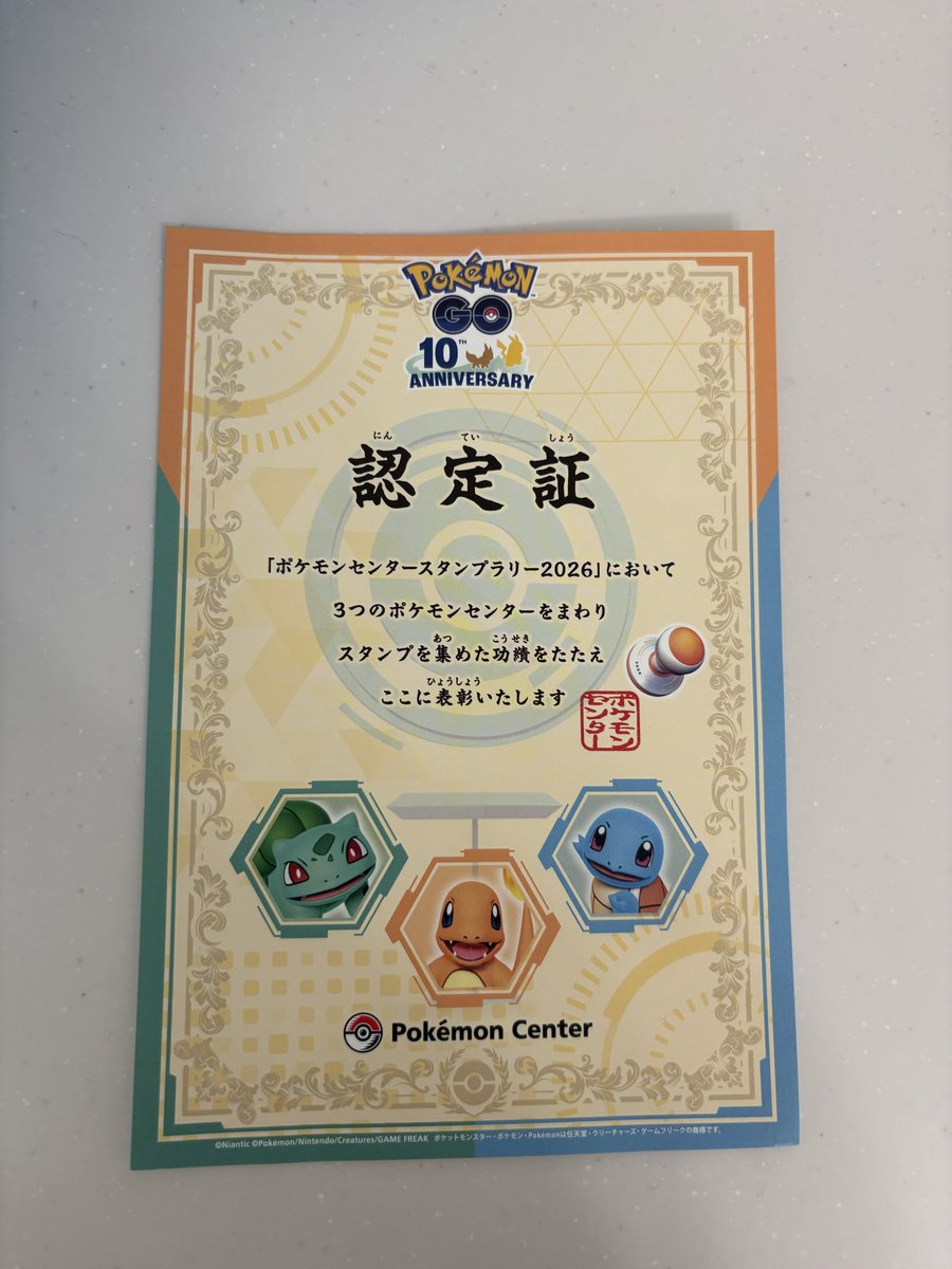 U_Hee26's tweet photo. ポケモンスタンプラリー完走してきましたー‼️
今年は新幹線コースもゲットしたので景品が豪華🙌
ついでにポケモンGOのポケモンセンタースタンプラリーも3ヶ所の認定証もらってきました🙌
あとは高速道路だな…😩 https://t.co/NZbe0ERUxD