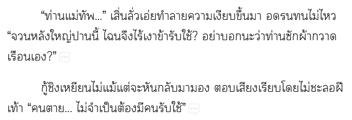 oror_official's tweet photo. ทุกคนขอ1คำ บอกอะไรกับพี่พระเอก!!

https://t.co/au5JSOvTkx

#แนะนำนิยายวาย #วสันต์รัญจวนป่วนใจแม่ทัพศิลา #นิยายวายแปลจีน #จีนโบราณ #BL #เมะธงเขียว https://t.co/3081u8ZSml