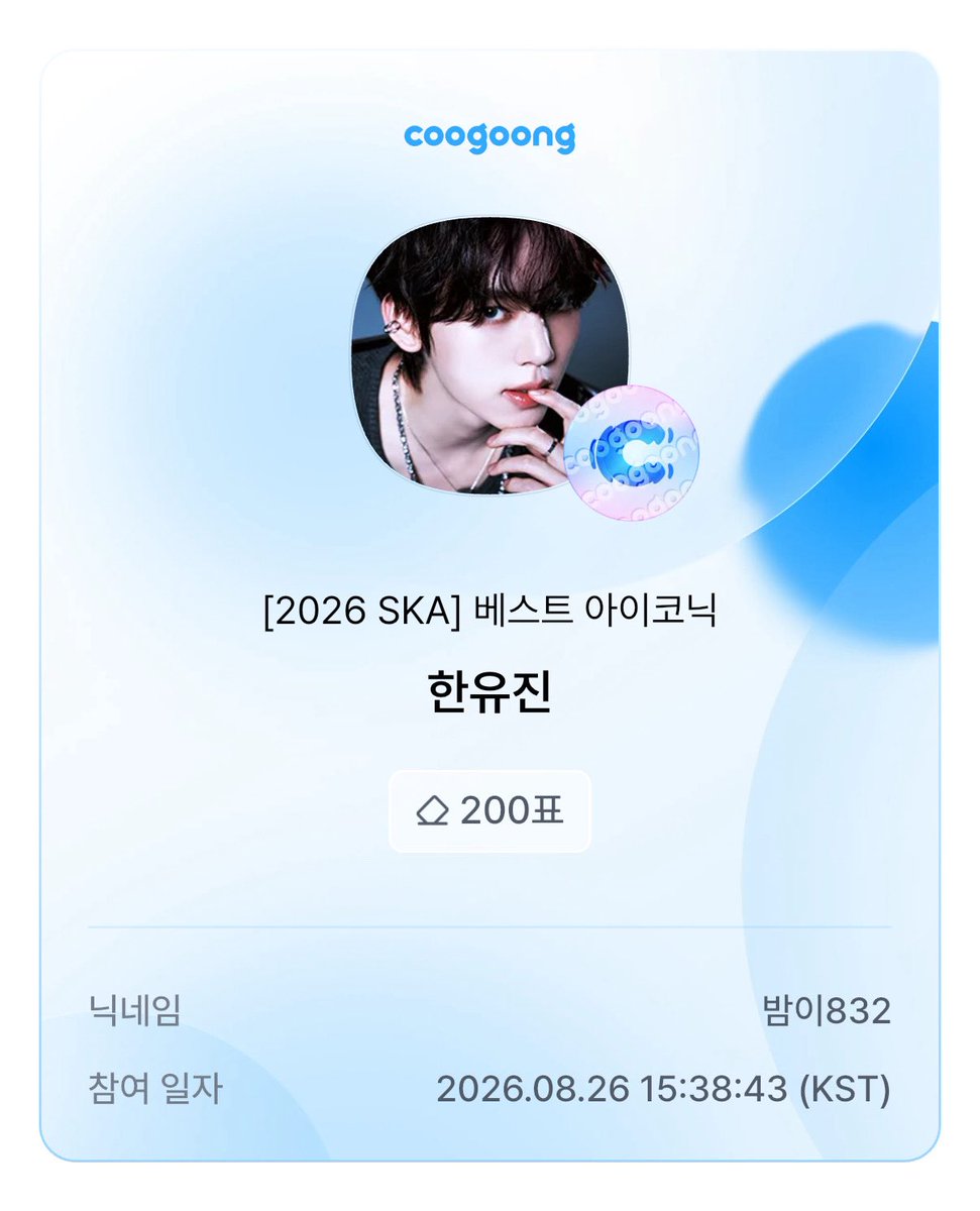 ttobam832's tweet photo. @coogoong 이렇게 좋은 기회 만들어주셔서 넘 감사해여ㅓ 🥹🥺
우리 규빈이 유진이 앤더블 다 두 손 무겁게 돌아갈 수 있길 🍀🔥🍀🔥🍀🔥 https://t.co/dqmBNlRN5J