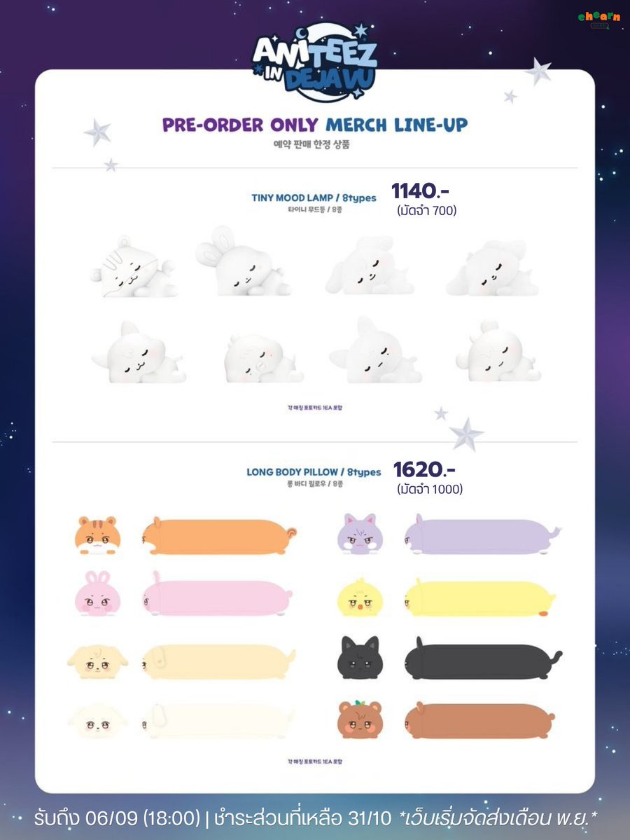 chearnshop's tweet photo. 🛍️PRE ATEEZ X ANITEEZ POP-UP STORE ANITEEZ IN Deja Vu
KOREAN OFFICIAL MERCH  รอบ pre-order-2

#ตลาดนัดateez #ตลาดนัดเอทีซ #ตลาดนัดเอถีณี

✨️รับถึง 6/9 18:00น.
🚢รอสินค้าส่งกลับ 20-25 วัน

➡️รับมัดจำ(ชำระที่เหลือ 31/10)
✅️รวมส่งกลับและภาษีแล้ว
📦ค่าส่งในไทยคิดตามน้ำหนักจริง
⌨️สั่งซื้อDM