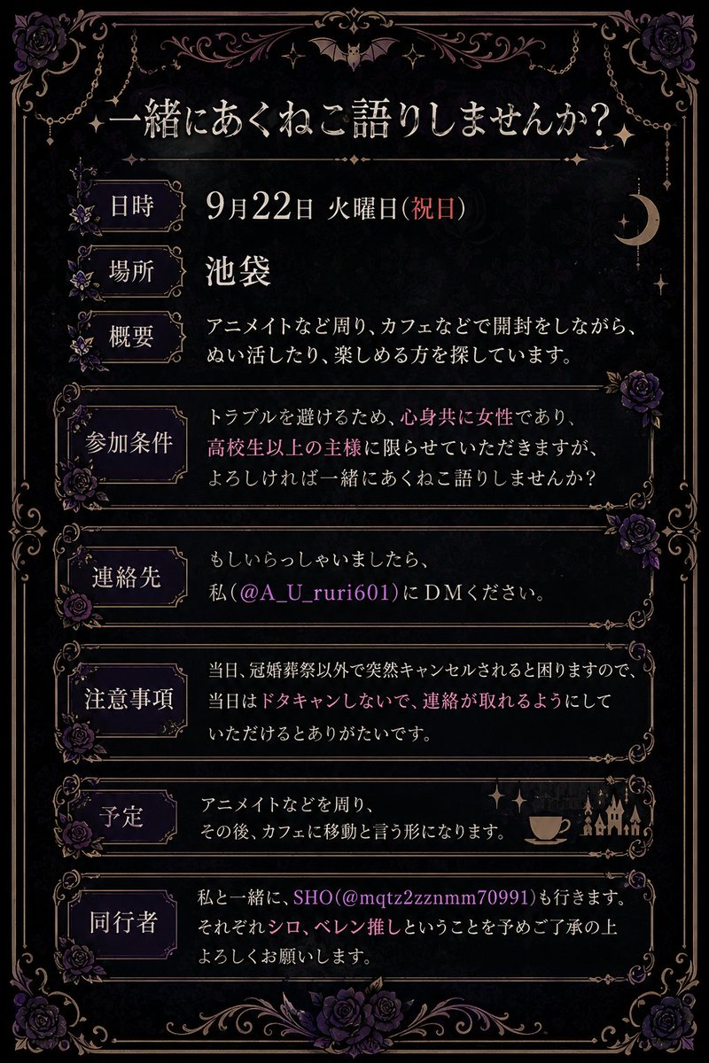 A_U_ruri601's tweet photo. 一緒に語れる主様を募集します！
私(@A_U_ruri601 )または、SHO(@mqTz2zZNmm70991 )にDMください！ https://t.co/d2JGem8XGa