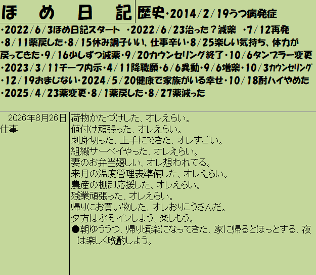 shin0abc's tweet photo. 4連勤、3日目終了
今日は残業だった
疲れたぁ、頑張った
あと1日だ、頑張るぞー
＃ほめ日記
よく書けたかな
さぁ、PSO2NGSインしよう
楽しく遊ぼう https://t.co/rjGJA3UgS2