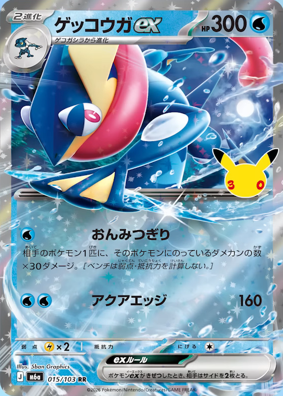 pokecamatomeru tweet picture