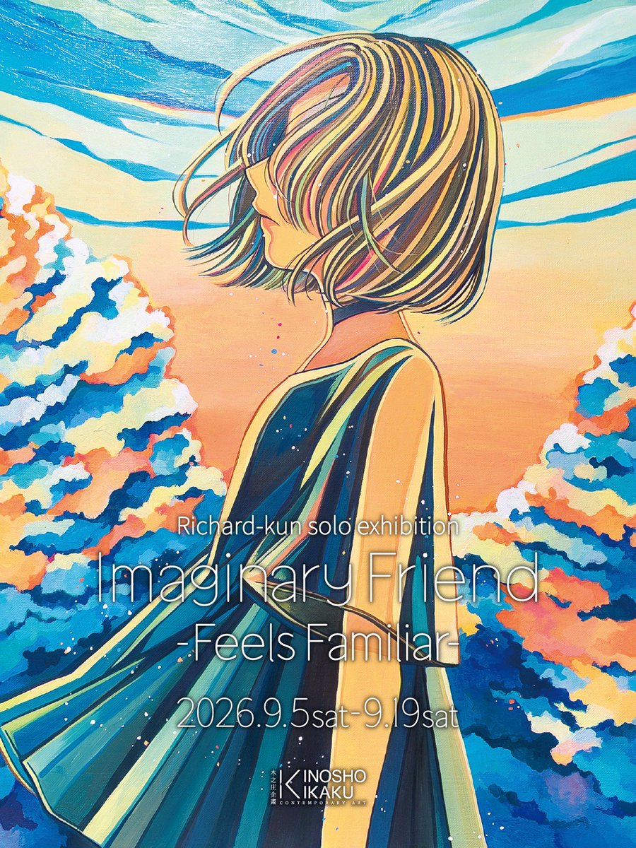 kinoshokikaku's tweet photo. [次回展覧会情報]
9月5日より、リチャード君個展「Imaginary Friend – Feels Familiar」を開催致します。皆様の御来廊をお待ちしております。

2026年9月5日（土）～9月19日（土）
営業時間　12:00～18:00
休廊日　月曜日

作家日時
・9月11日(金) 15時-18時
・9月12日(土)、13日(日) 13時-18時 https://t.co/MVUr3lJSyo