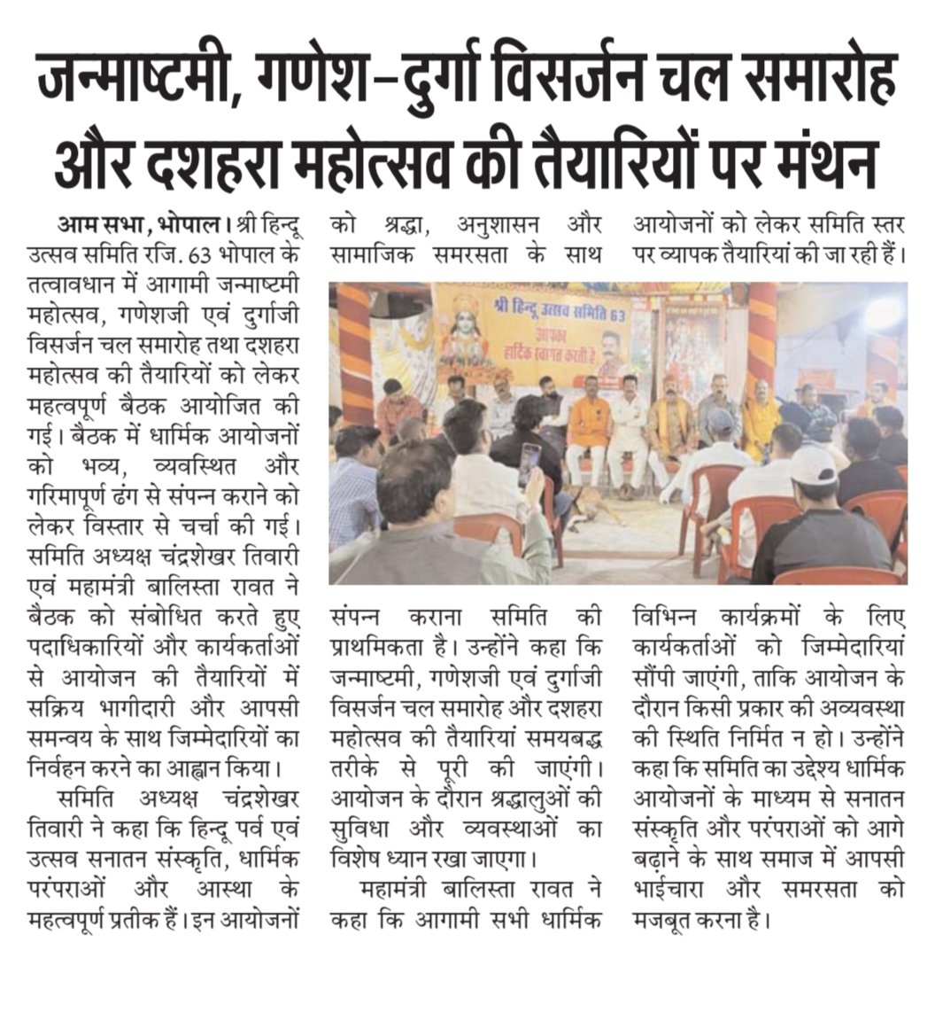 BalistaRawat's tweet photo. दैनिक आम सभा https://t.co/gJqyQIgVD9