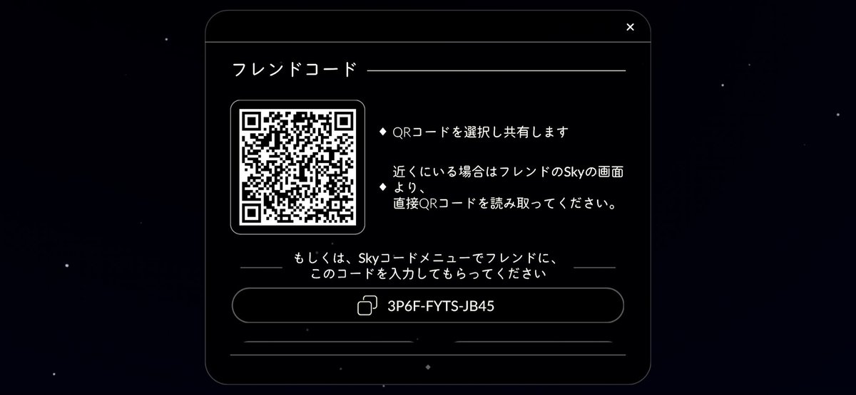 sky_guruguru's tweet photo. 欠片を送り合うのみのビジフレ募集します。コードは好きなものを貰ってください🙌
・名前固定・交流なし
#skyフレンド募集 
#sky星を紡ぐ子どもたち https://t.co/upBLR0Ft8N