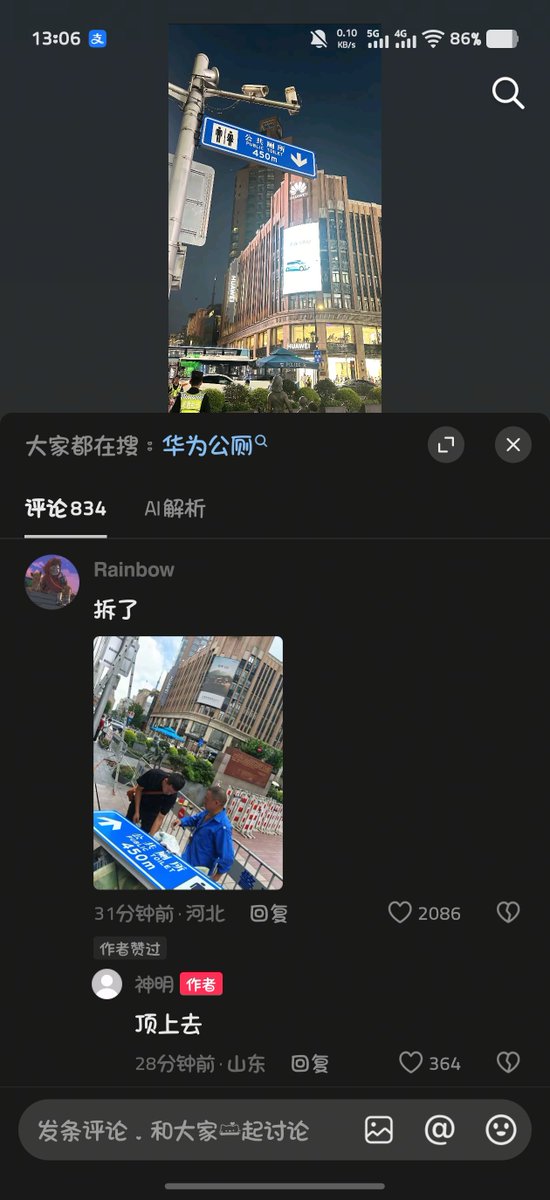 Dangerousjdxo's tweet photo. @Rococo90933671 华为真牛逼😂 https://t.co/MojzXNGXxU