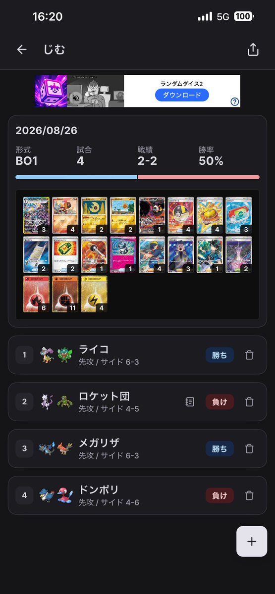 Tumako93's tweet photo. ジムバソウブレイズで2-2！
2戦目はゼイユ2回でボス3落とし🫪
ランタン型エネめっちゃ落ちるから楽しい、カプ・コケコとは大違いだ https://t.co/ap8fkd9xIX