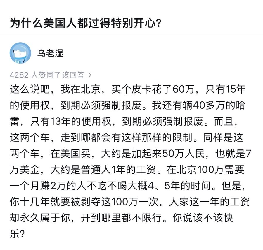 Youlu66B6079's tweet photo. 为什么美国人都过得特别开心？ https://t.co/yxpWwxy00M