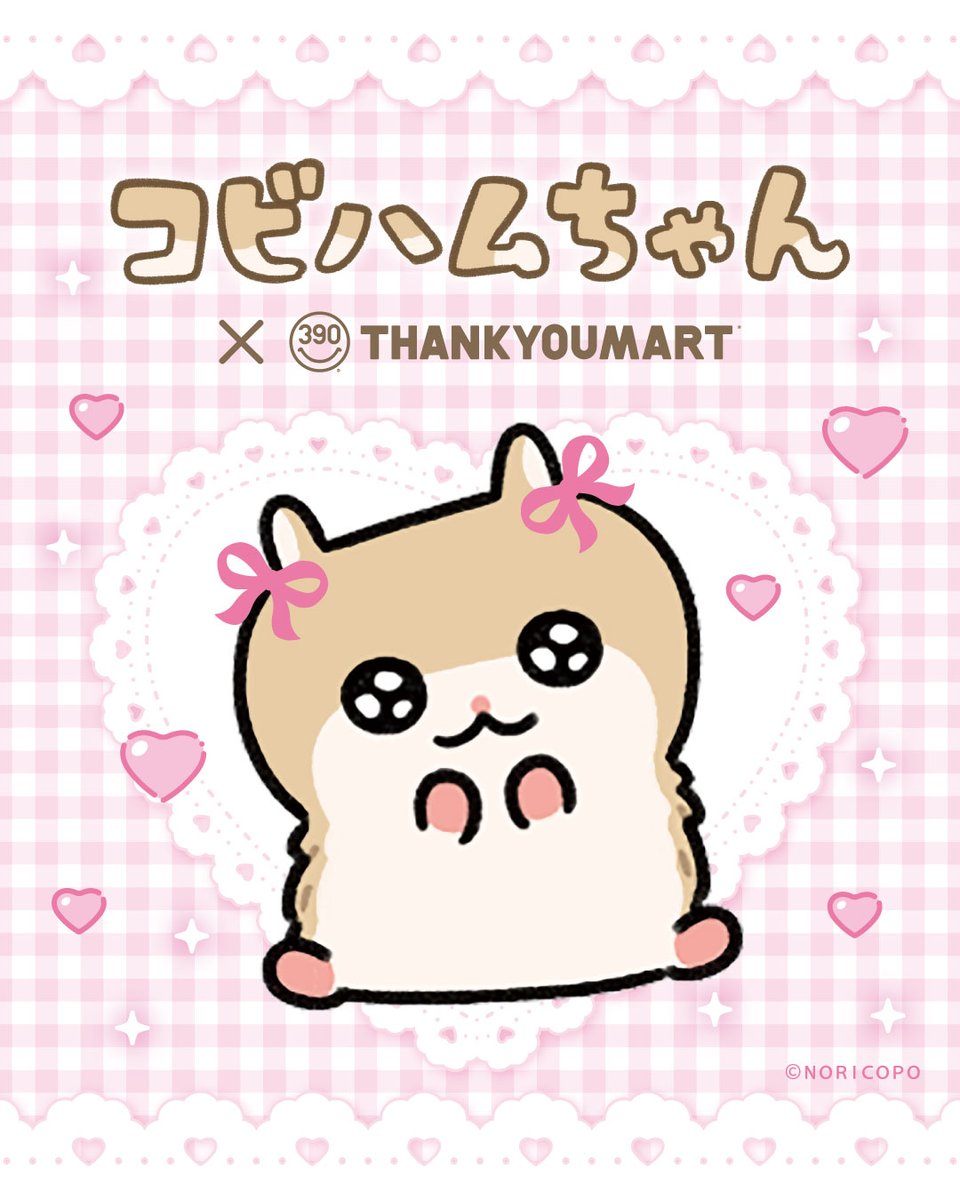 noporico's tweet photo. 【お知らせ】
新商品がサンキューマート様から登場します。コビハム主役のアイテムをたくさん作っていただきました！
サンキューマート様と再びコラボすることができてとても嬉しいです🙌よろしくお願いします！

🗓️WEB先行予約：8月27日(木)12:00～
🗓️店頭販売：9月中旬～入荷順次
https://t.co/HslG3DmEI7
#コビハムちゃん #クソハムちゃん