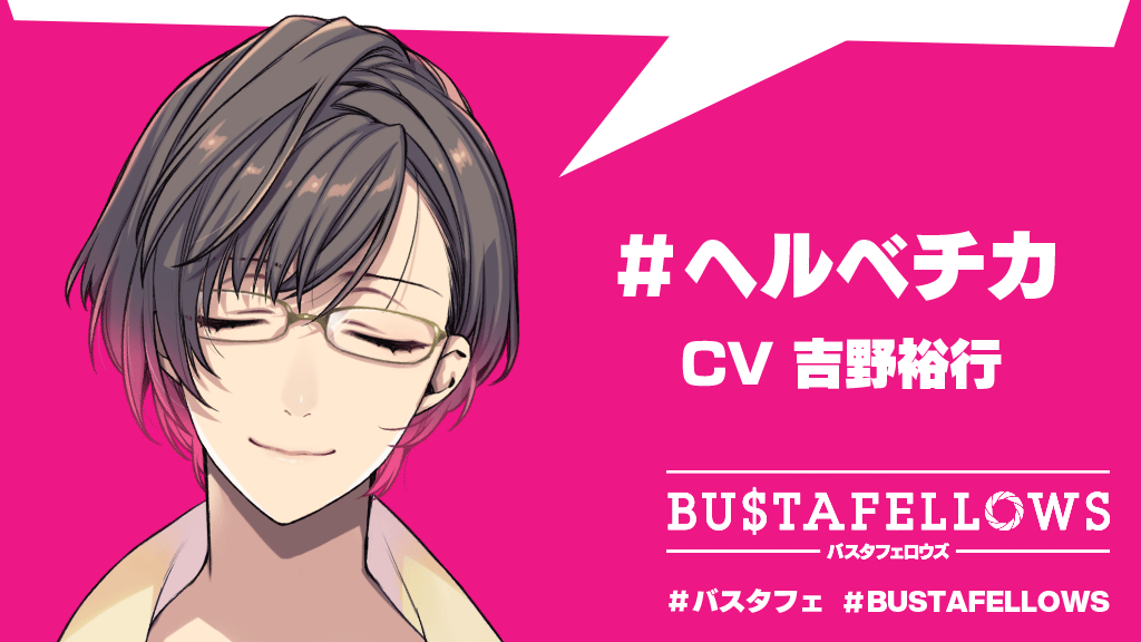 NEW_SIEG's tweet photo. >「『ヘルベチカを好きでいる自分』のことも好きだと思えるようになった」

ヘルベチカ「貴方のこと、たくさん話してくれてありがとうございます。そう言ってもらえる『僕』のことを僕は好きなんです。好きでいさせてくれてありがとう」

#NewSiegProm #fromNEWSIEG
#バスタフェ #BUSTAFELLOWS https://t.co/R2MiKJDd9F