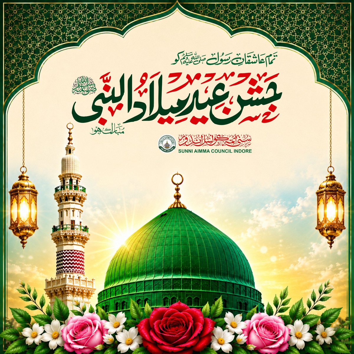 Pufquadri's tweet photo. 🌹 *आलमे इस्लाम को ईद मीलादुन्नबी ﷺ बहुत बहुत मुबारक* 🌹 https://t.co/7ggHaz3n3D