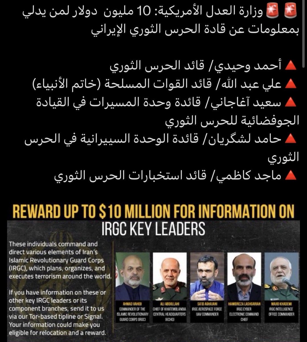 Ali_Jassem_92's tweet photo. اسمعوا إعلان وزارة العدل الأمريكية 🤣🤣🤣

تعلن وزارة العدل الأمريكية عن مكافأة مالية قدرها 10 ملايين دولار مقابل معلومات عن قادة في الحرس الثوري الإيراني:

• أحمد وحيدي   — قائد الحرس الثوري
• علي عبدالله      — قائد القوات المسلحة "خاتم الأنبياء"
• سعيد آغاجاني — قائد وحدة المسيّرات
• حامد لشگريان — قائد الوحدة السيبرانية 
• ماجد كاظمي    — قائد استخبارات الحرس الثوري

يعني كأنك تستخدم صاروخ باتريوت بالملايين عشان تقت~ل حشرة ما تسوى شي 🤣🤣🤣

كلنا ندري إن تحديدهم من قبل أمريكا و إسرائيل  بكون سهل للغاية ، فطالما قدروا إنهم يحددون كبيرهم الذي علّمهم السحر ، خامنئي وهو مختبئ في جحره مثل الجرذ ، أكيد ما راح تصعب عليهم هالمهمة 🤣🤣🤣

أيامهم معدودة و وراح  يدخلون مزبلة التاريخ بكل شرف ومن أوسع أبوابها 😂😂😂

#البحرين