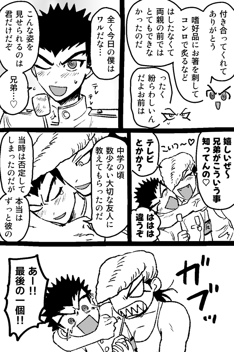 ZotGNGN's tweet photo. 族風紀 https://t.co/FMnqToI4mY