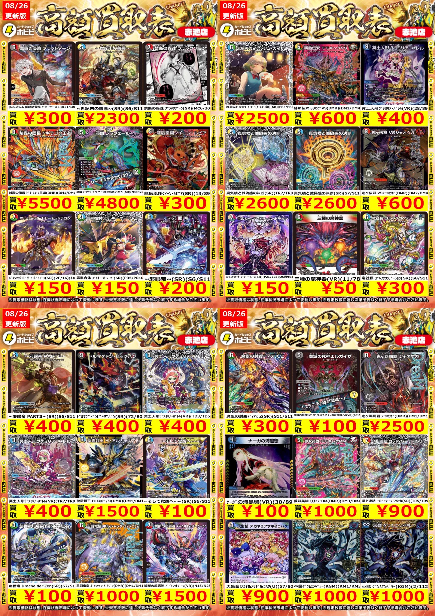 カードショップホビビ 赤池店 on X: 