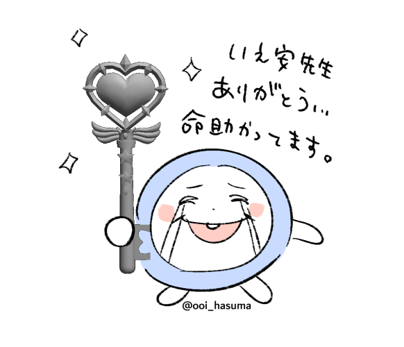 ooi_hasuma's tweet photo. 今回、いえ安先生（@ieyas_tk）にお願いして、あくまで聖水の鍵を３Dモデルで作っていただきました！
初回原稿ではやっかいなデザイン作っちまったよと作画でひいひい言ってたのですが、３Dのおかげで原稿もカラー絵もはかどっております✨いえ安先生本当にありがとうございました！！😭💗 https://t.co/W21OQCIXPk