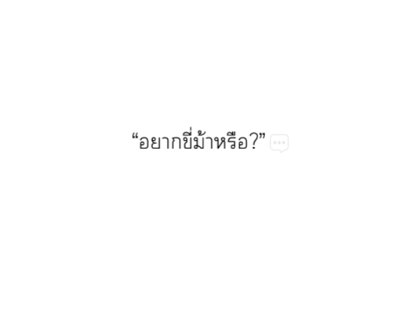 oror_official's tweet photo. มาสิครับทุกคน พี่ฮั่วถาม อยากขี่ม้าหรอ???

https://t.co/DzRUlUhLu5

#แนะนำนิยายวาย #นิยายวายจีนโบราณ #ภรรยาของข้าคือเจ้าหัวผักกาดขี้อ้อน #นิยายวายแปลจีน #จีนโบราณ #BL https://t.co/wPUkHua8ul