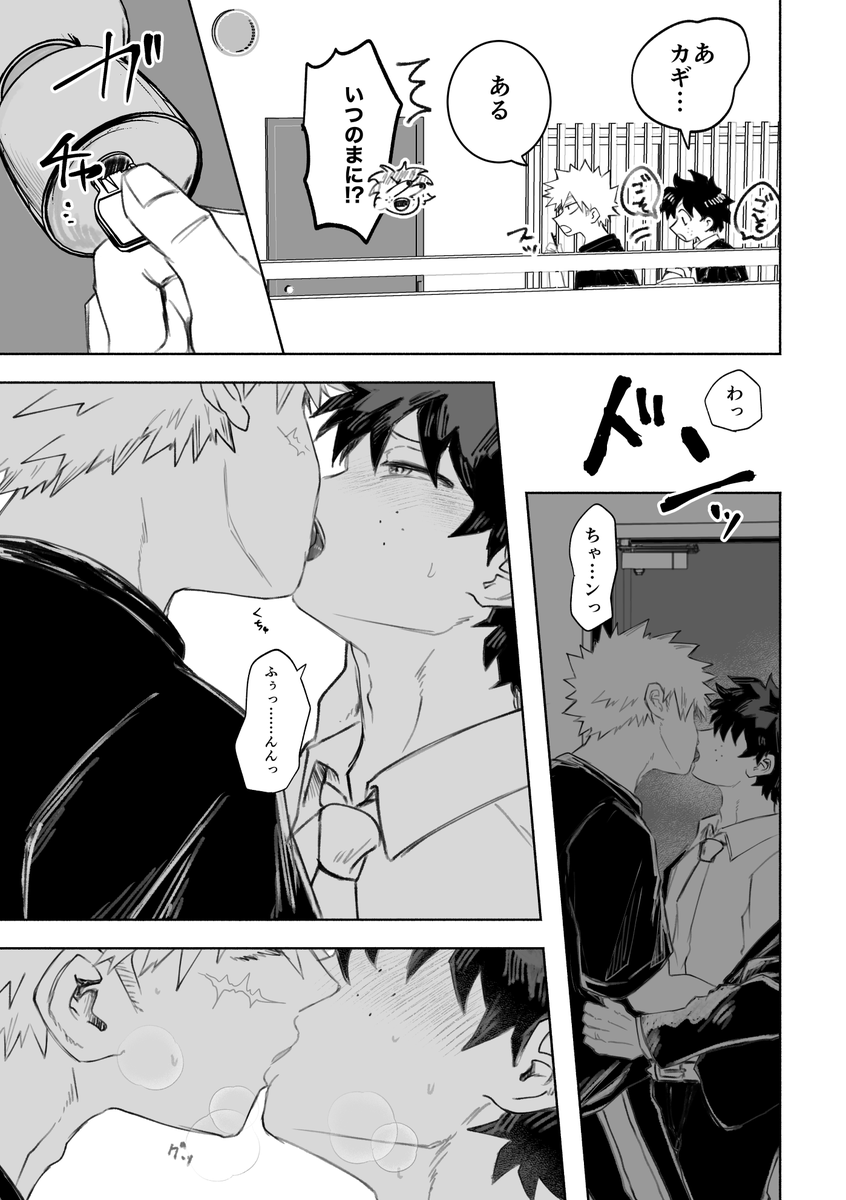 3KKbl's tweet photo. 勝デ漫画（2/2） https://t.co/15UGVszHQf