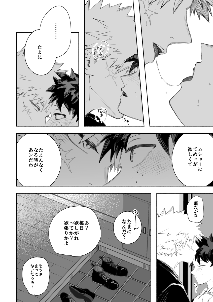 3KKbl's tweet photo. 勝デ漫画（2/2） https://t.co/15UGVszHQf
