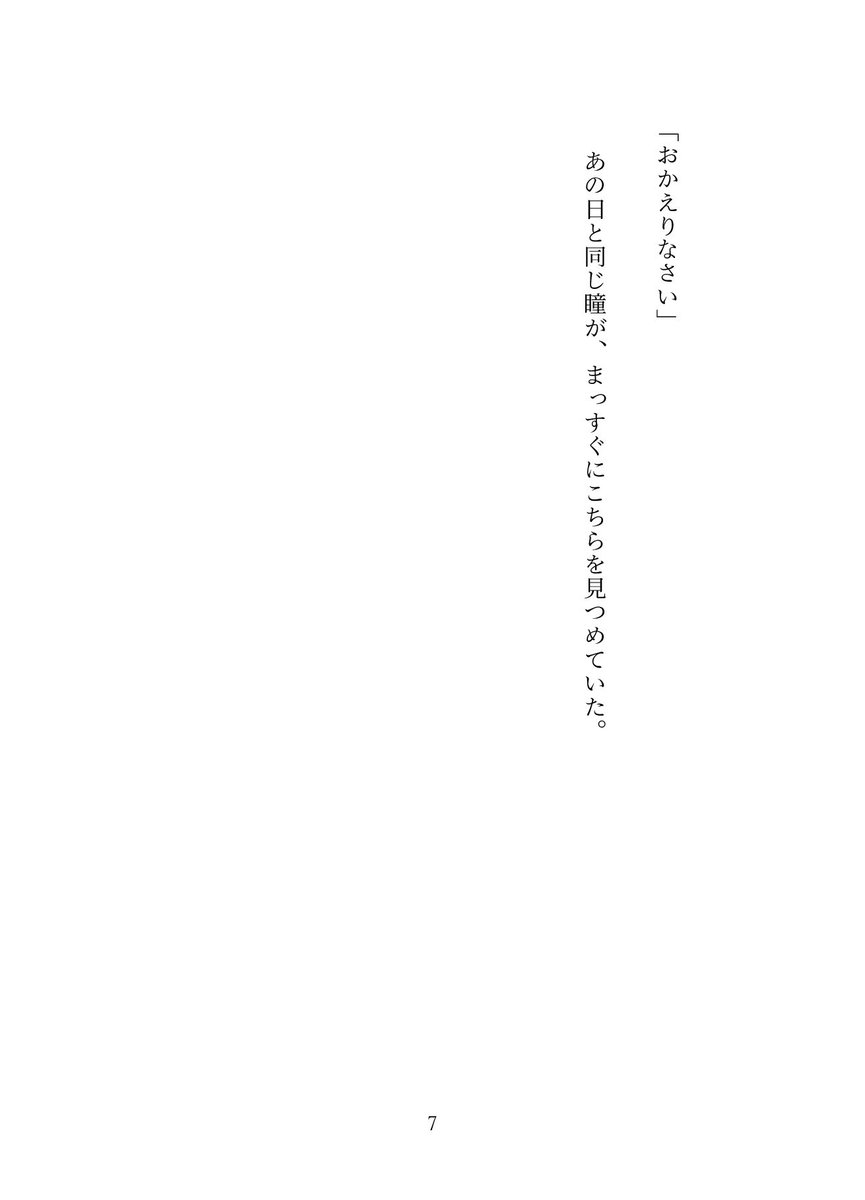 INAMIswork's tweet photo. 夫妻と櫛のお話。お直し版。(2/2)

※過去エピソード捏造
※少し色っぽい匂わせ描写あり https://t.co/gOdCv5gc6I