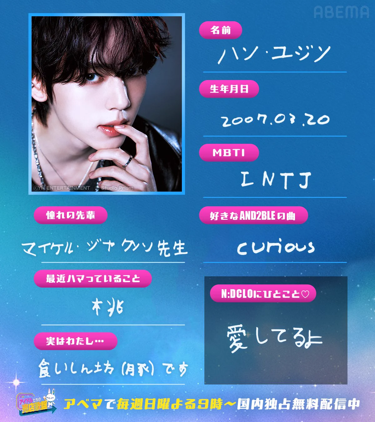 ABEMA_K-POP・韓国ドラマ【公式】 on X: 