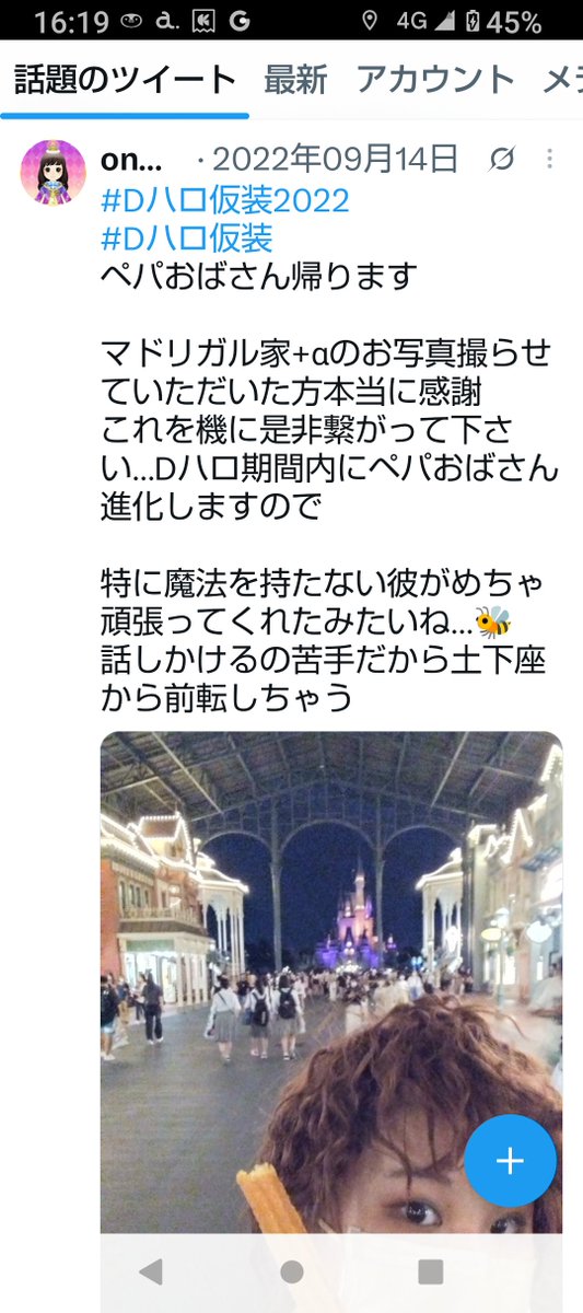 onno5678's tweet photo. まだオルト仮装が少ない頃に🍛屋で「兄さんはいないんですか」と男性キャストに言われたこと
マドリガル5人が城裏に偶然揃ったこと
ついにオルト仮装者に会ってオルト2ショ
上と同じ日、私を見た後流れ星を見て、「オルトが流したみたいだった」とツイートされていた（元ツイ見つからず）
2022年の話 https://t.co/JOHZwVVmLM